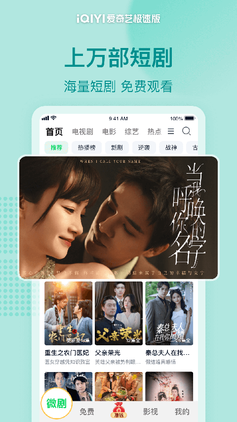 玻璃杯中旋转的抹茶拿铁拉花壁纸