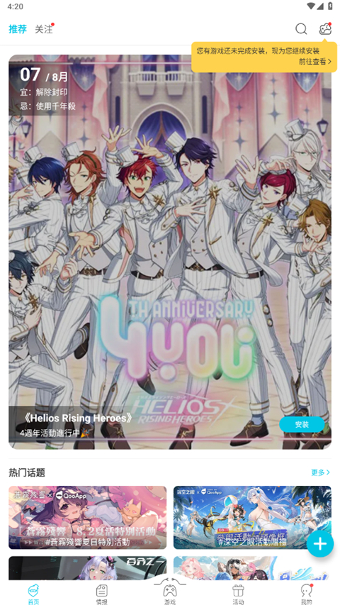 星空下教堂与玫瑰的壁纸